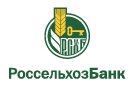 Банк Россельхозбанк в Фунтиках